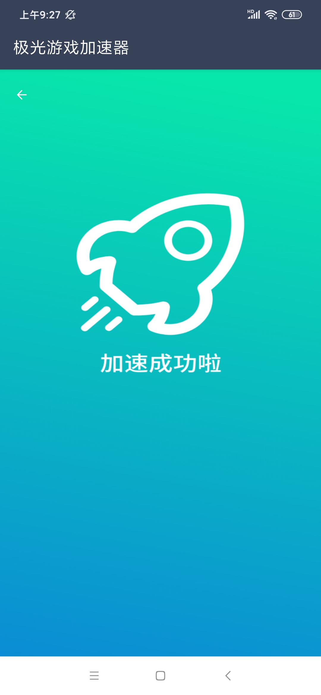 外网加速器下载免费版安卓,外网加速器下载免费版安卓手机