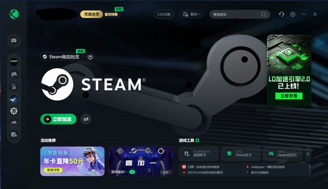 加速器免费版,加速器免费版雷霆