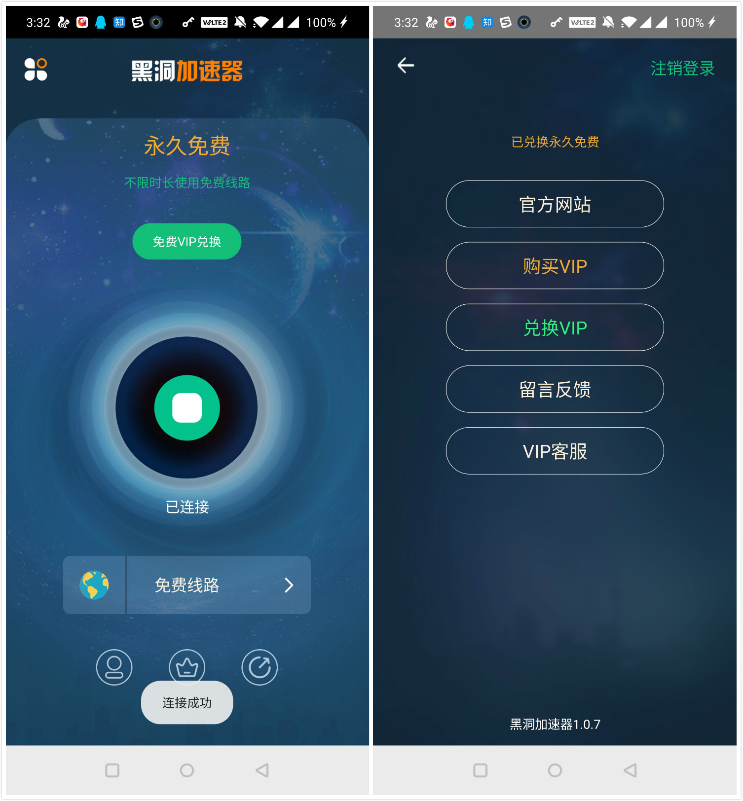 飞机vp(永久免费)加速器下载的简单介绍