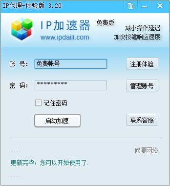 免费加速器不限时永久免费的简单介绍