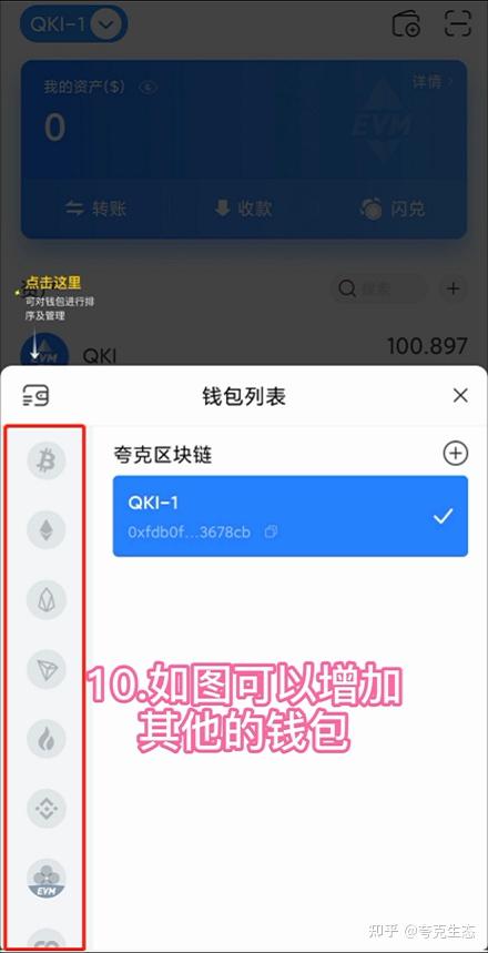 TP钱包不同链转币,tp钱包薄饼买币教程