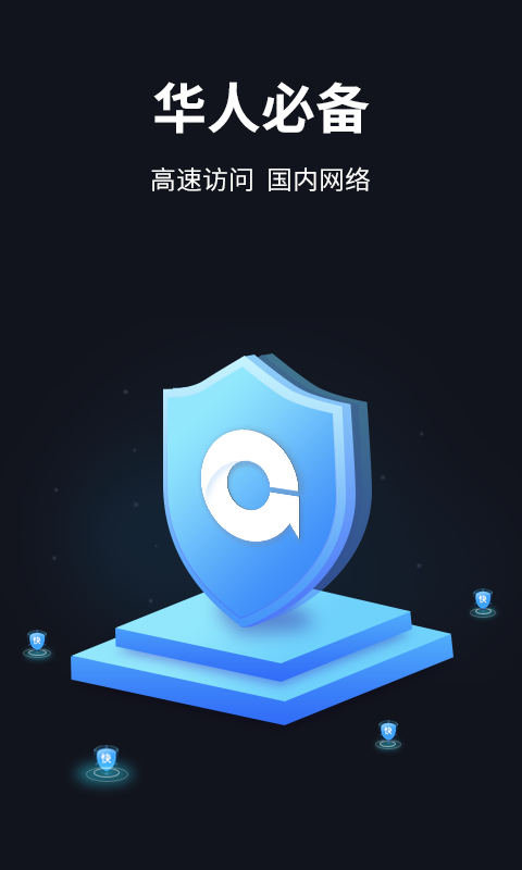 手机说的梯子是什么软件啊,手机说的梯子是什么软件啊怎么用