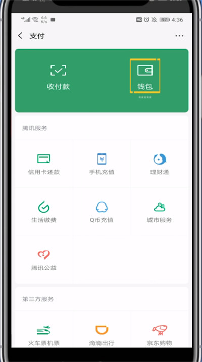 冷钱包下载后不显示余额怎么办的简单介绍