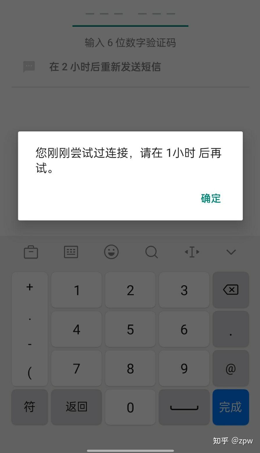 WhatsApp收不到验证码怎么办?先别急!这篇推文教你解决的简单介绍