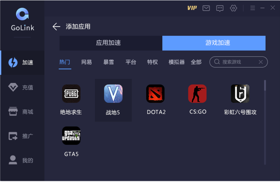 包含2023年加速器国外应用的词条