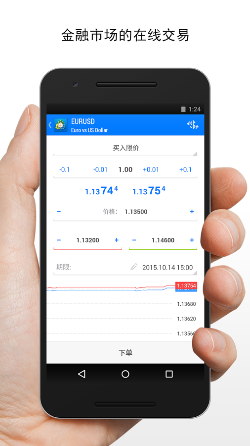 手机安卓版mt4官方下载,metatrader 4交易平台下载