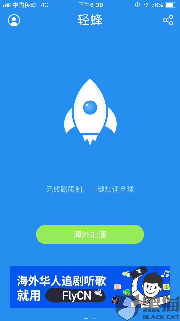 浏览器加速器国外免费版,浏览器加速器国外免费版下载