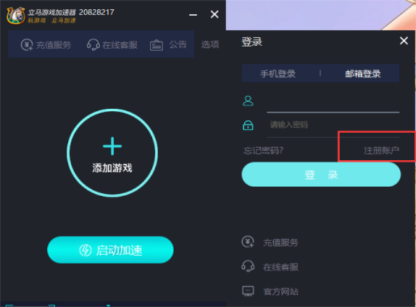 免费加速器app下载,免费加速器app下载苹果手机