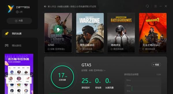 外网梯子加速器推荐哪个,外网梯子加速器哪个好知乎