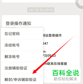 包含telegeram号怎么解封的词条