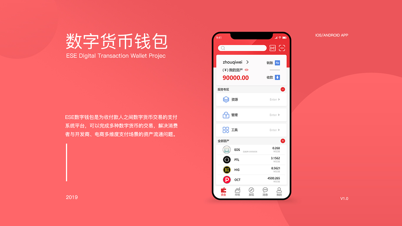 im数字货币钱包下载,imc数字货币官网下载