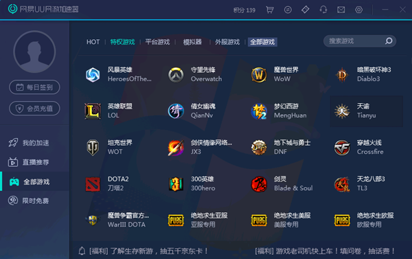 2021免费加速器ios,ios免费加速器app下载
