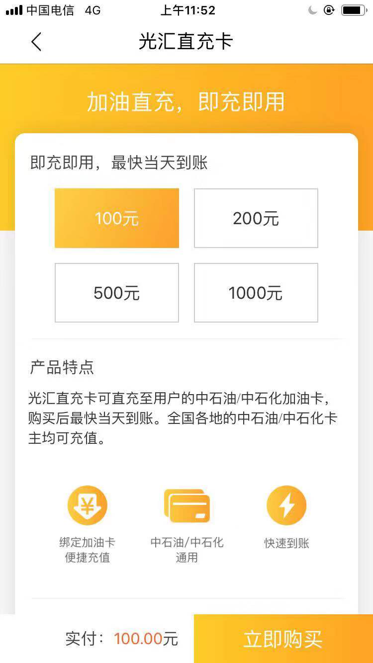 油卡充值项目是什么,油卡充值项目是什么项目