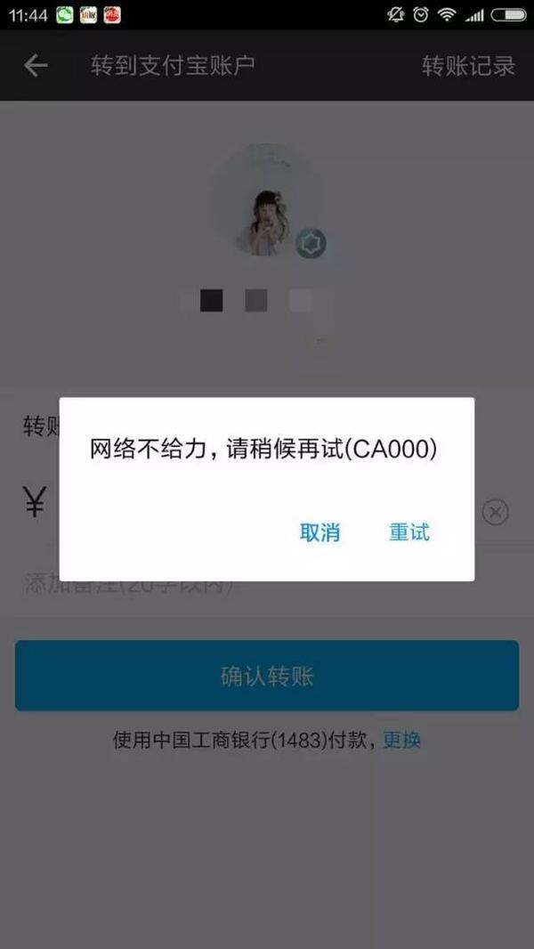 转账时验证签名失败怎么办,转账时验证签名失败怎么办呢