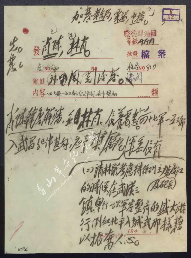 什么的电报?,什么的电报填动词