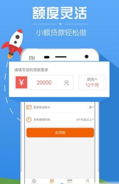 小狐分期申请条件,小狐分期容易下款吗