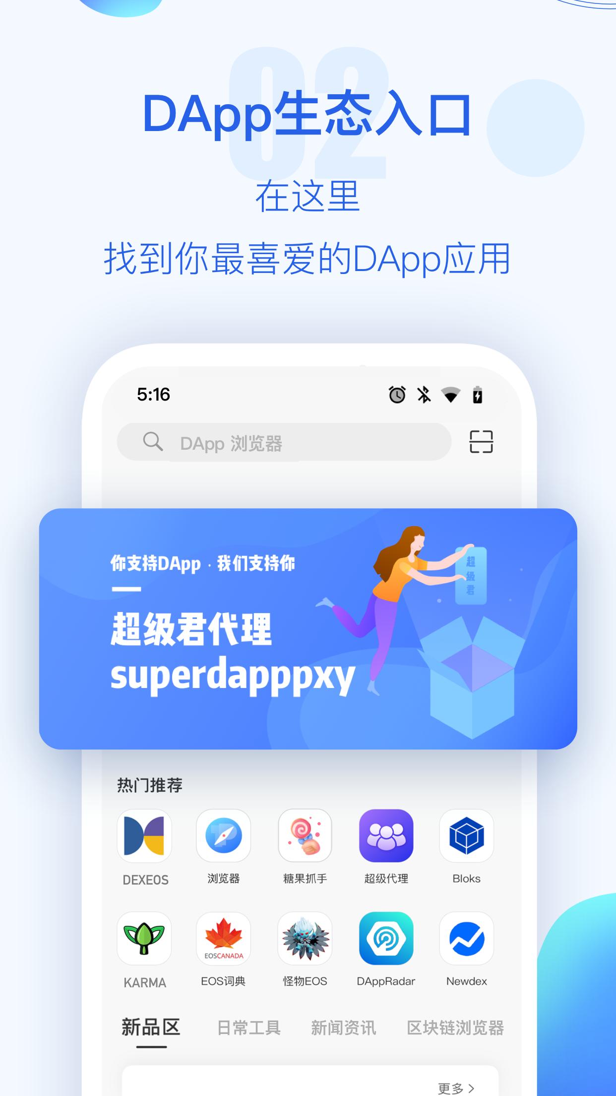 tokenpocket软件安装,tokenpocket苹果手机下载