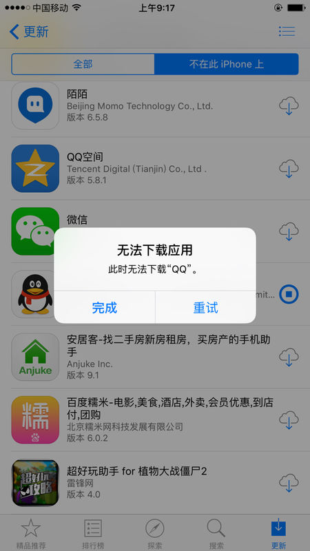 为什么苹果手机下载不了新e家,苹果手机下载新e家为什么不能用