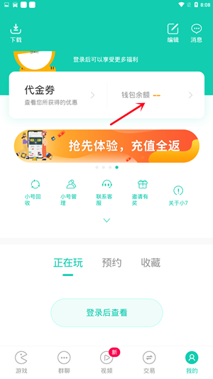 小七钱包app苹果,小七钱包app苹果怎么下载