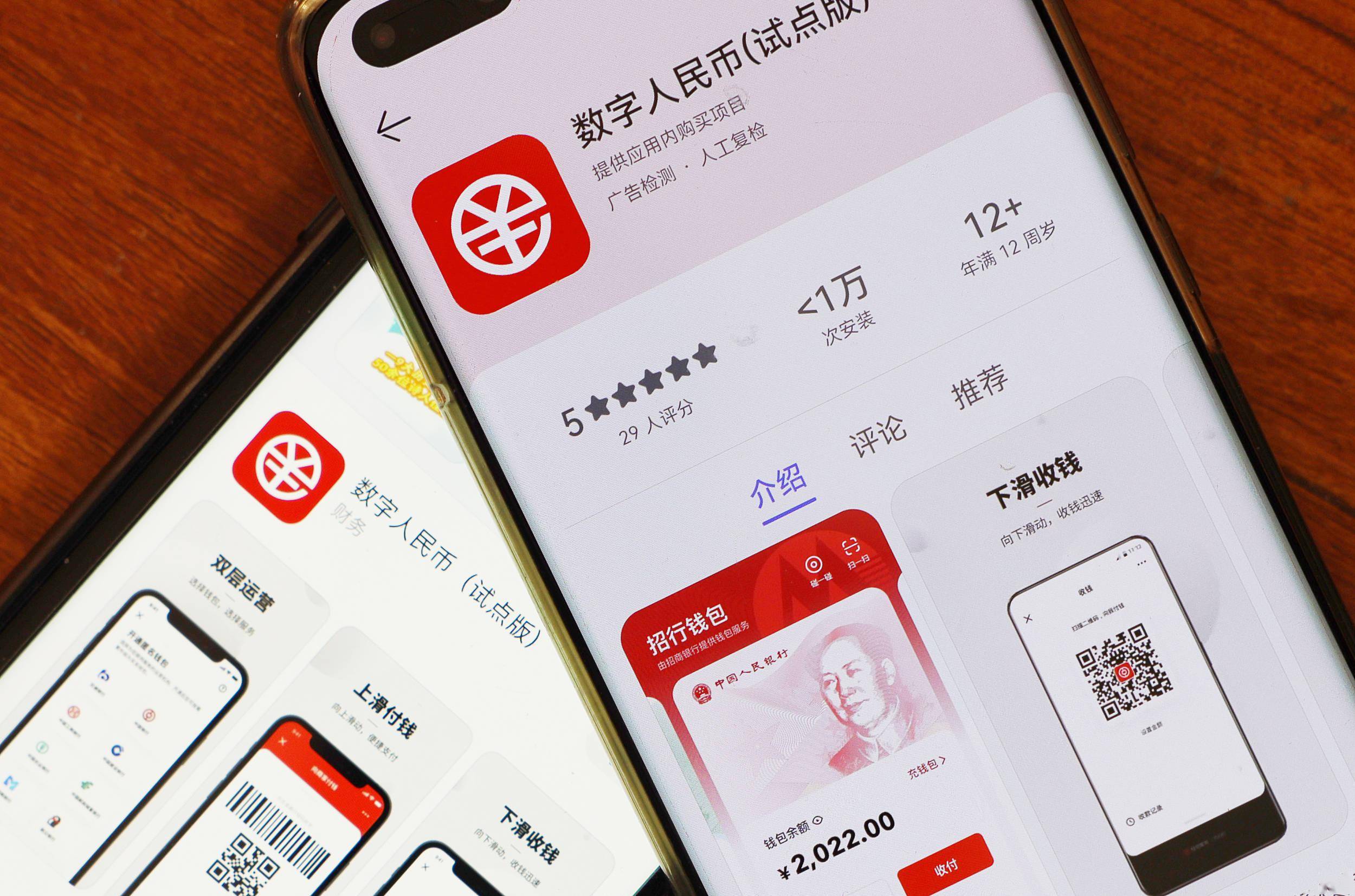 央行数字人民币app官方下载,央行数字人民币app官方下载手机版
