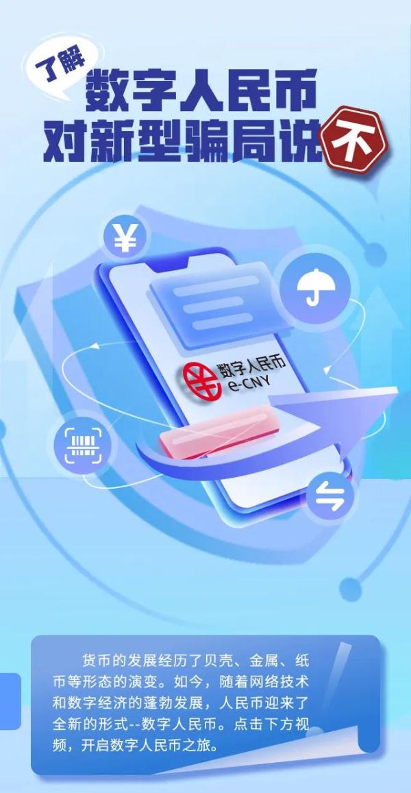 央行数字人民币app官方下载,央行数字人民币app官方下载手机版