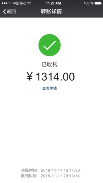 最新钱包余额微信图片,微信钱包余额图片5201314