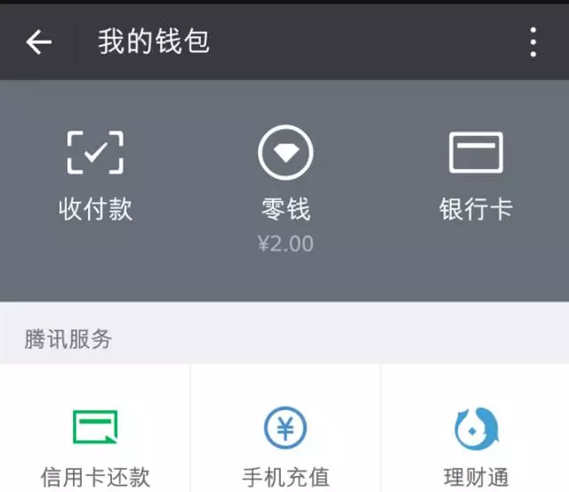 最新钱包余额微信图片,微信钱包余额图片5201314