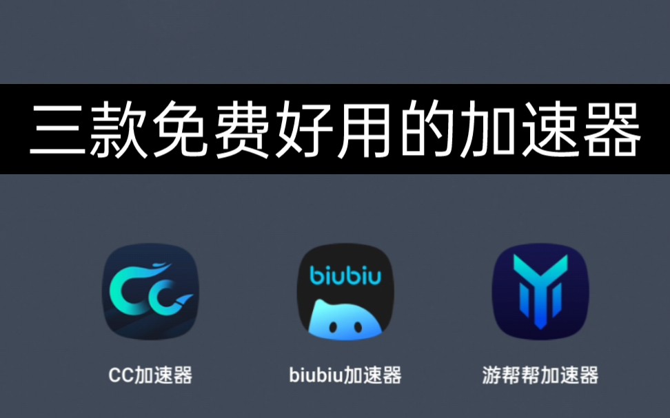 网页加速器免费,网页加速器免费加速