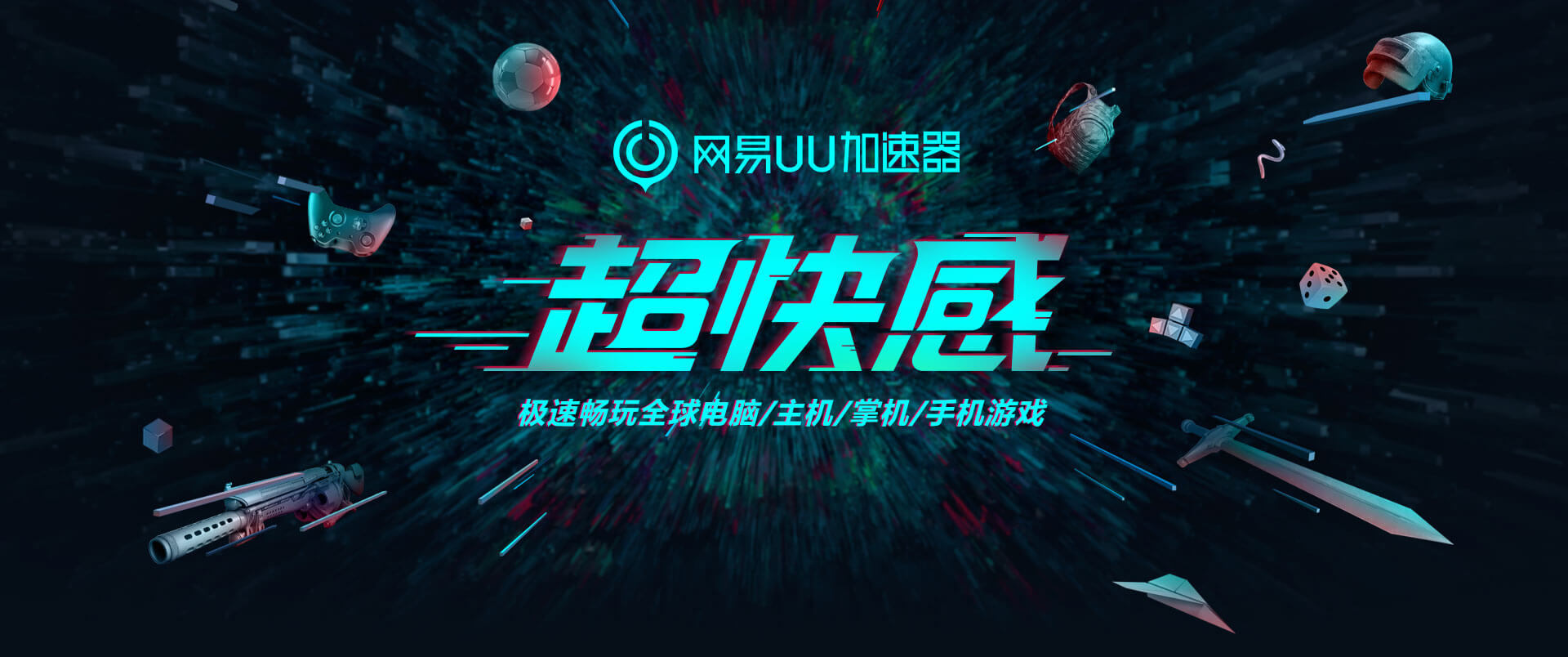 网页加速器免费,网页加速器免费加速