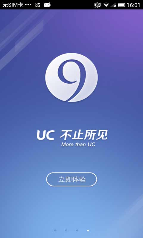 uc浏览器打开搜索,uc浏览器搜索引擎在哪
