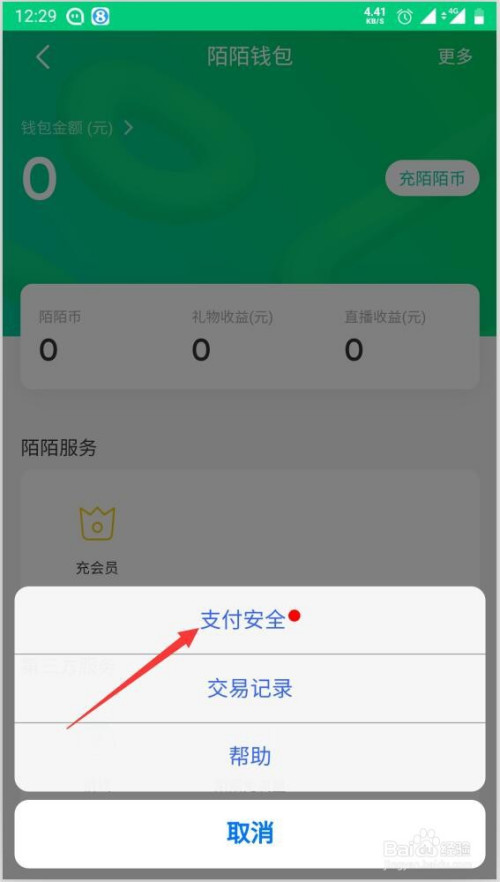 钱包id在哪儿查,查看钱包的密码怎么改
