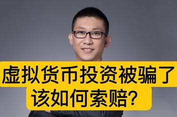 关于虚拟币被下载走能立案吗的信息