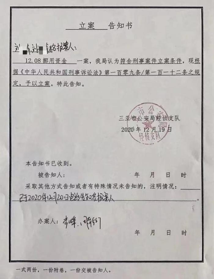 关于虚拟币被下载走能立案吗的信息