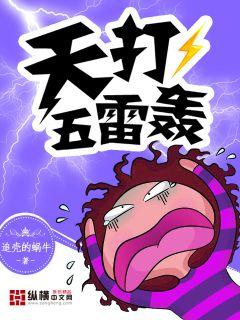 雷转车轰,雷转路是什么意思