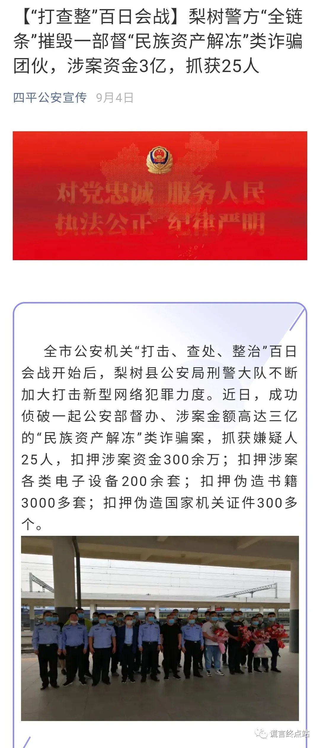 关于虚拟币交易是不是犯法的被第三方下载的信息