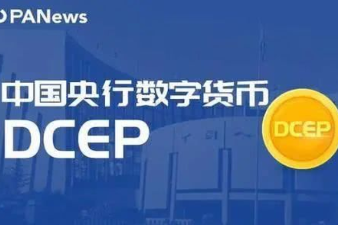 dcep数字货币钱包下载,dc ep数字货币钱包app下载