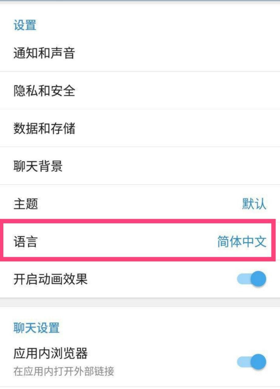 telegram怎么加入,telegram怎么扫码加入