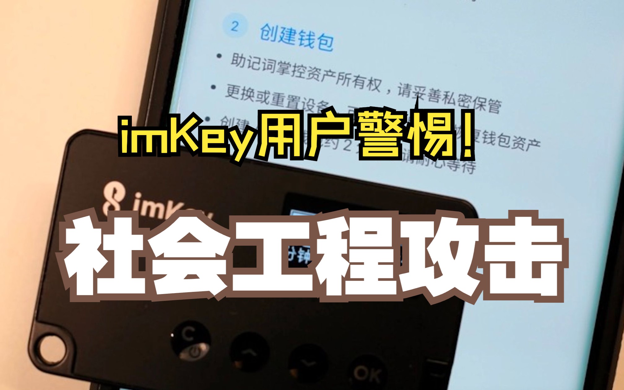 imtoken有风险吗,imtoken钱包提示风险