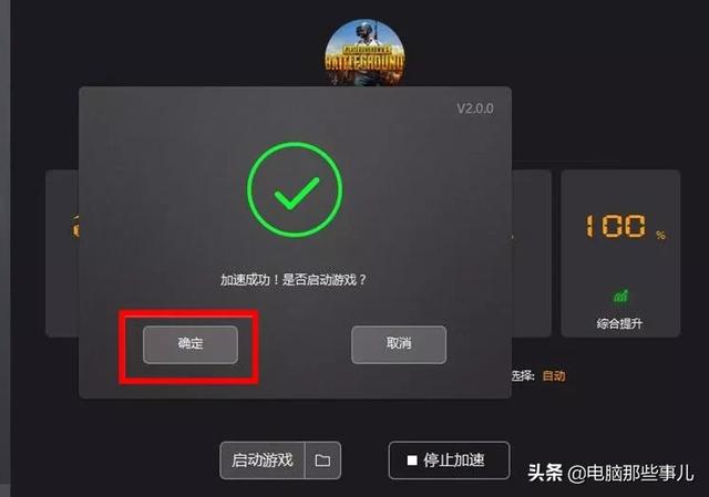 关于手机挂梯子加速器有用吗安全吗苹果的信息