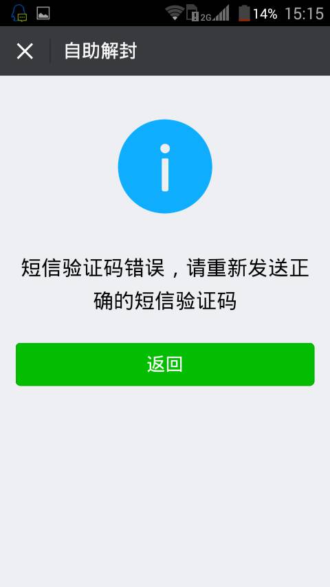 为什么验证码发不过来呢,为什么验证码发不过来呢怎么回事