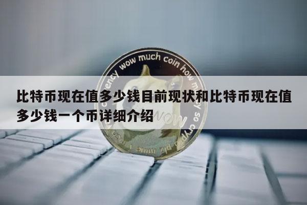 1个u币值多少人民币,1个u币值多少人民币汇率