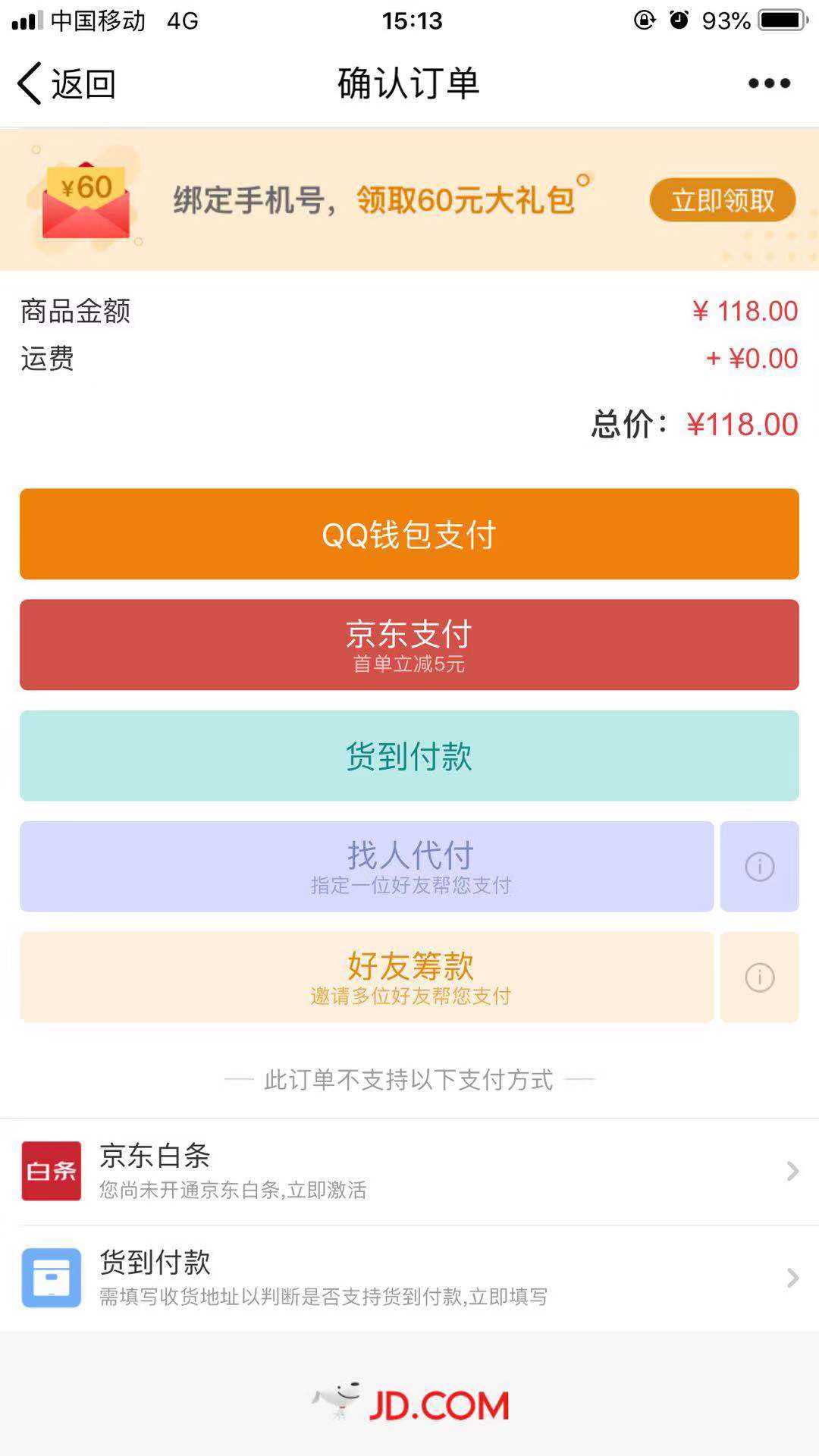 tp钱包交易矿工费不足,tp钱包bnb矿工费不足