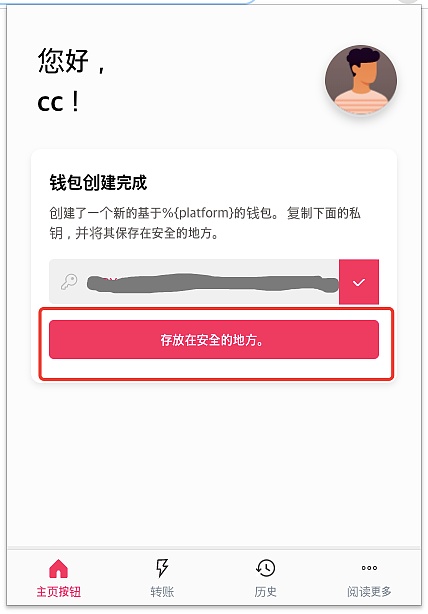 tp钱包同步钱包有什么用的简单介绍