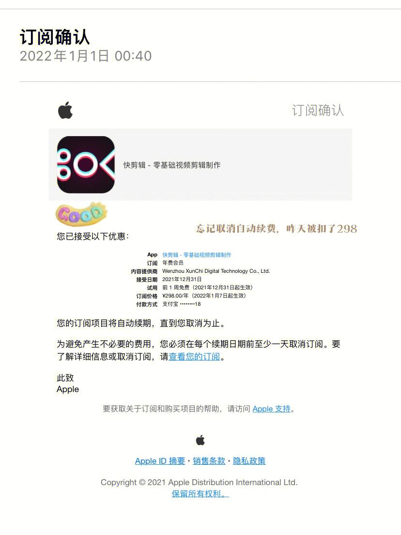 applestore怎么退款,applestore怎么退款自动续费