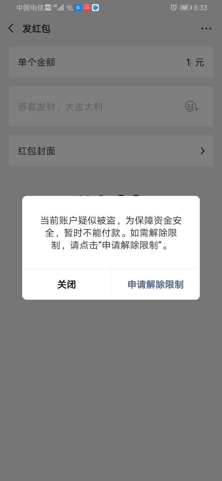 苹果不能下载app,说绑定的微信支付无效,苹果不能下载app,说绑定的微信支付无效怎么办