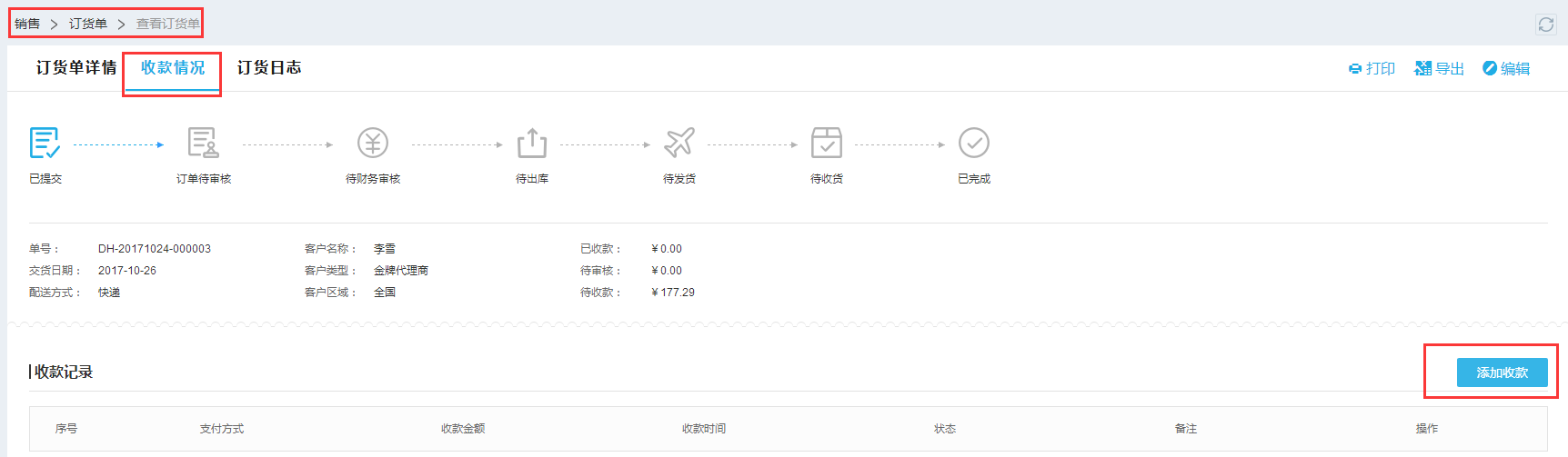 24业务自助下单平台的简单介绍
