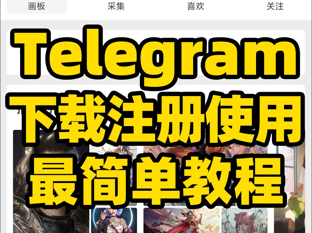 teleg下载的文件在哪,telegram文件在哪个文件夹