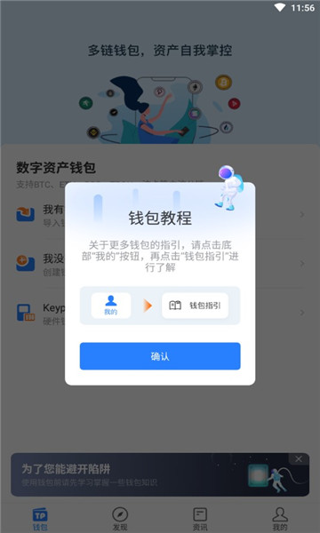 tp钱包用户量,tp钱包清退中国用户
