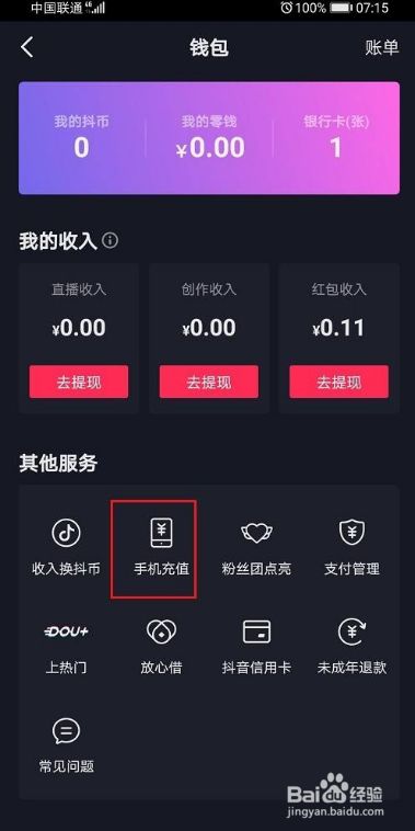小七钱包苹果下载地址,2020年小七钱包下载
