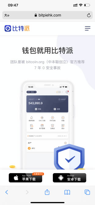 比特派官网app下载网站安装,比特派官网app下载网站安装苹果